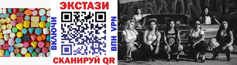 ЭКСТАЗИ XTC  Ужур 