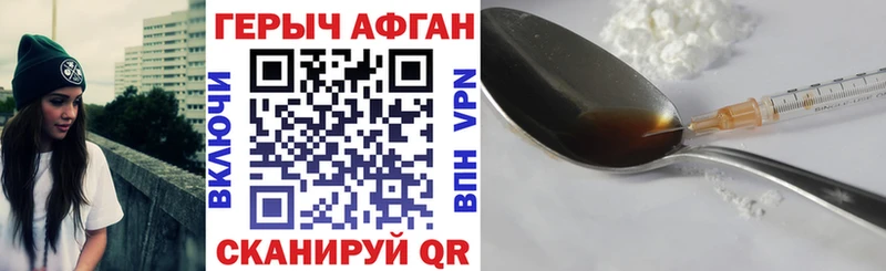 купить наркотики сайты  Ужур  Героин хмурый 