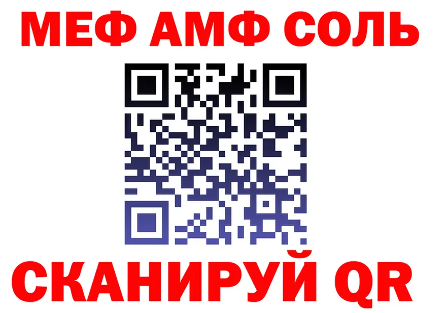 АМФ 98% ССЫЛКА площадка блэк спрут Ужур